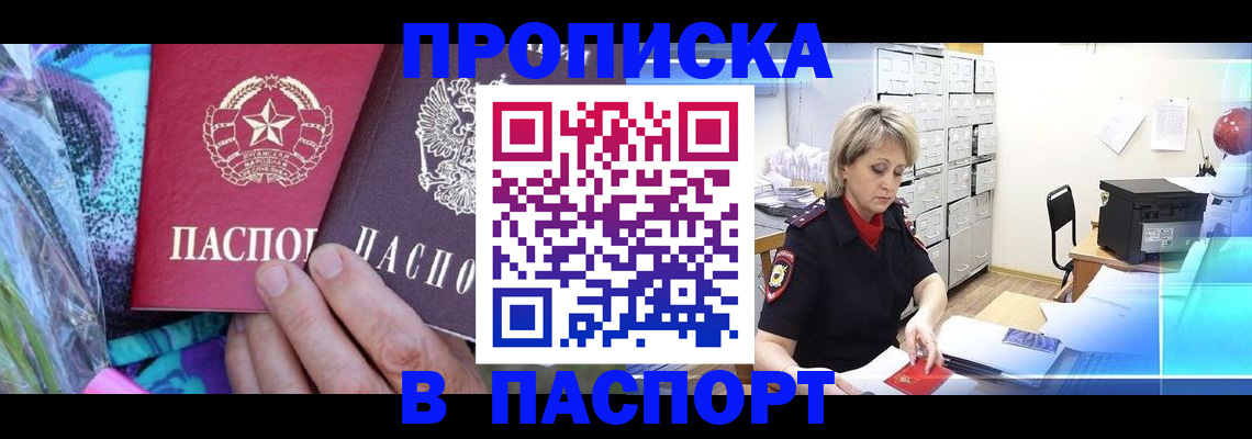 временная регистрация 2025 в Уржуме