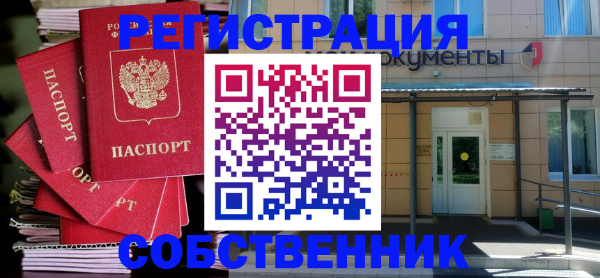 временная регистрация поиск в Уржуме