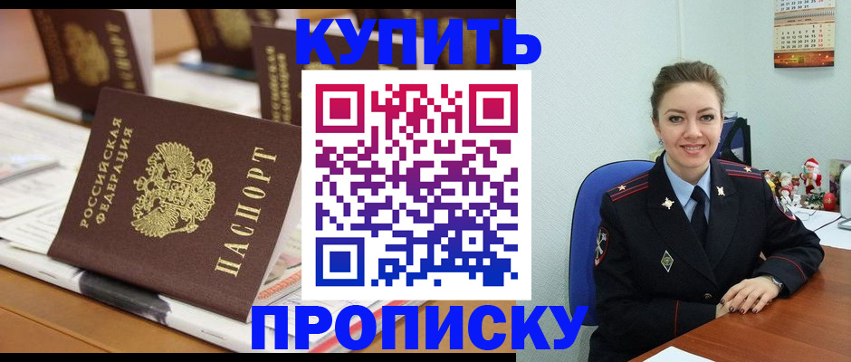 прописка гарантия в Уржуме