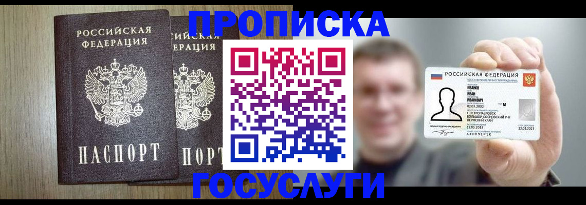 прописка поиск в Уржуме